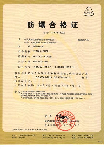 Cina Ningbo Leadkin Instrument Complete Sets of Equipment Co., Ltd. Certificazioni